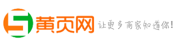 黃頁網